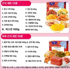 다람쥐 간식 세트 대형 박스 어린이 생일 선물 휴식