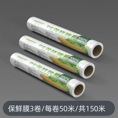 保鮮膜切割器 家用廚房保鮮膜切割器 壁掛式磁吸保鮮膜切割器, 1個, 保鲜膜3卷-每卷50米-共150米