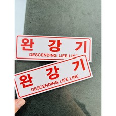 일반생활 및 음식물 쓰레기 무단배출금지 8003748362 3010 산업 스티커 표지판 자석, 1개