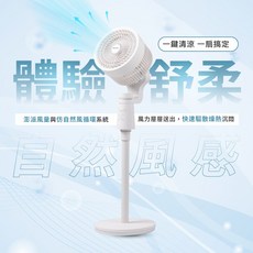 SANSUI 山水 3D立體式語音循環扇 SDF-8UK 涼爽舒適體驗 自然風循環系統