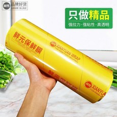 鮮元 第3代大卷保鮮膜包裝機 商用封膜機 水果蔬菜打包機 220v, 1個, 保鮮膜45cm*400m