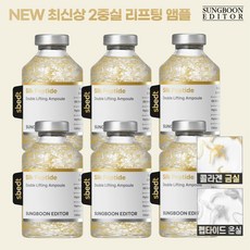 *특가* NEW 성분에디터 2중 녹는실 리프팅 앰플 세트 (35ml*6+어플리케이터 6개), 1세트, 35ml