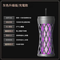 紫光手提式驅蚊燈 黑色升級充電款, 星際灰升級充電版高效滅蚊