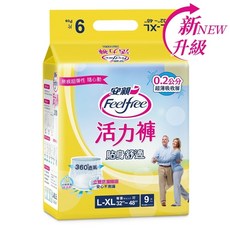 Feelfree 活力褲 新升級 無痕超彈性 貼身舒適, L-XL 32/~48/, 9片, 9片