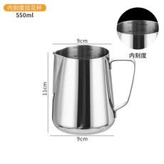 튜닝 피쳐 홈 바리스타 아트 끝 젖꼭지 우유 당기기 꽃컵 카페 스팀 라떼 연습용, 1개, B. 내부 눈금 550ml 레이스 바늘