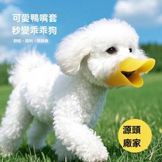 狗狗鴨嘴套 矽膠寵物嘴套 防咬防叫 小狗適用 可喝水, 藍色,S, 1個