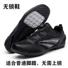 森歌 公路鎖鞋 男女網面透氣自行車鞋, 030黑色(無鎖),41