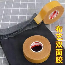 免燙褲邊改短貼布雙面膠, 1個, 3釐米寬*21米長 全新升級/可水洗, 3釐米寬*21米長