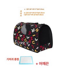 고양이 운반 가방 강아지 캡슐 투명 슬링백 접이식 넓은, 소형/0- 2kg, 1개, 라지 레터스