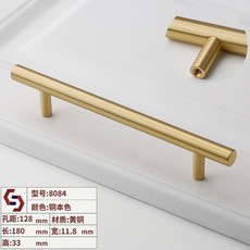 【199出貨】黃銅櫃門拉手 中式金色實心現代簡約輕奢高檔櫥櫃抽屜衣櫃單孔把手, 8084-128孔距, 1個