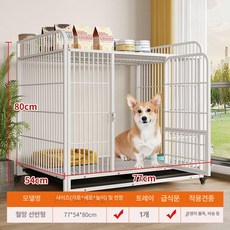 대형견 이동 케이지 두꺼운 구조 바퀴 달린 이동장 켄넬, 워싱 트레이 바퀴 4개 포함, 1개, 1단계 화이트 철사 수납 77x54x80