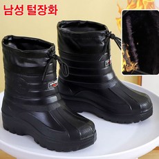 옆집샵 겨울 에바털장화 남성용 발편하고 가벼운 방한화 털신발