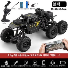 대형 RC카 트럭 오프로드 수륙양용 덤프 트래커, 기본구성, 1개, 카메라 8K HD 실시간 전송 전투차 듀얼 A