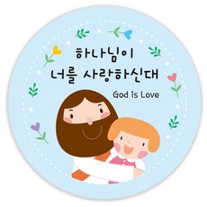 인쇄픽 교회전도스티커 유치부전도스티커 귀여운스티커 5cm 50장, 블루