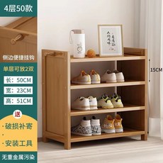 免安裝傢用鞋架子門口結實多層防塵置物架可折疊成品收納楠竹鞋櫃 簡易鞋架 家用鞋櫃 宿舍鞋櫃 拖鞋架 置物架 收納架 鞋, 1個, 4層50長 組裝款無背闆無簾 ,組裝款無背 月白簾  環保楠竹質保3年