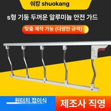 침대 보호대 낙상 방지 가드 어린이용 안전, D. 옵션 4