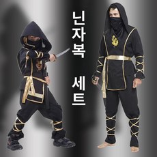 할로윈 코스프레 선물 애니메이션 사무라이 키즈 옷 코스튬 어린이 일본 역할놀이 장난감 동양의상 장난감세트 캐릭터 닌자 마스크 제품