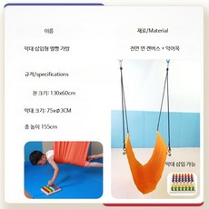 실내 그네 해먹 놀이기구 그물 스윙 놀이터 펜션 원형, 1개, 막대 삽입 천