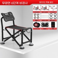 낚시의자 설치필요없음 풀 폴딩낚시의자 여러 가지 부속품 제공, 검은색
