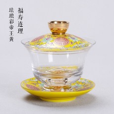 【千人收藏】中式家用加厚透明玻璃泡茶碗功夫茶具白瓷手工琺琅彩三才蓋碗青花, 帝王黃, 1個