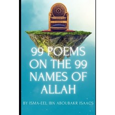 (영문도서) 99 Poems on the 99 Names of Allah Paperback, Independently Published, English, 9798390994689