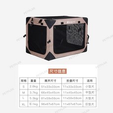SIT DO DO PET 寵物外出籠 附尺寸表, 卡其色, 1個