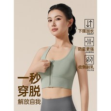 運動背心 高強度防震 跑步瑜伽上衣 健身褲 普拉提訓練 透氣薄款 彈力貼合 台灣發貨