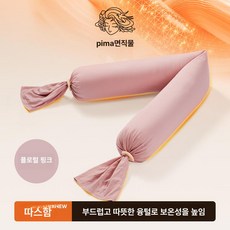 데이하우스 u자형바디필로우 임산부 베개 쿠션, 소프트 코튼 호주 플러시