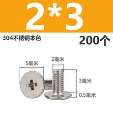 鑫隆五金 筆電M.2固態硬碟固定螺絲 304不鏽鋼薄頭扁平頭 低頭螺釘【可開發票】, M2*3(200個)/m.2固態硬碟用