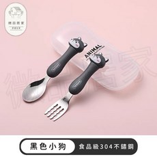 兒童餐具組 304不鏽鋼 學習湯匙叉子組 附收納盒, 1個, 【小狗】叉勺套裝 兒童餐具