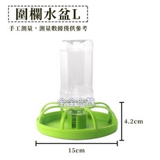 補水器 陸龜 爬蟲 水碗, 1個, 圍欄水盆 NW-15-L