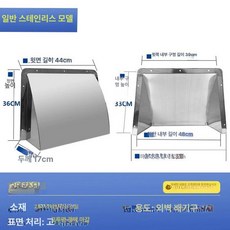 환풍기 스텐커버 방풍커버 스테인레스 외벽 후드 방수 빗물막이, 201 표준 12인치 39x39cm, 1개