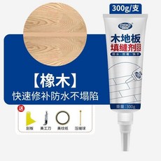 木地板填縫劑 地板縫隙填充膠 防水實木複合地板美縫劑, 1個, 大支裝 送工具 橡木