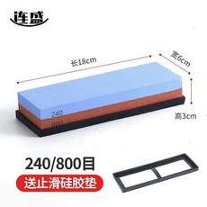 白剛玉磨刀石雙面油石細磨粗磨家用廚房磨刀精磨油石開刃拋光 副廠商品, 1個, 雙面磨刀240目/800目 送底座