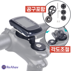 레아하브 클립톤 속도계 마운트 호환 가민 와후 브라이튼, 1세트