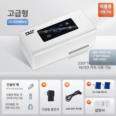 여행용 인슐린냉장고 충전식 쿨러 항온박스 USB, 기타, 고급 배터리 2세트 16-24h, 1L