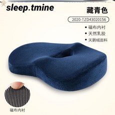 허리디스크방석 가정용 천연 분산 체중 라텍스, D. M44- 스완 핑크