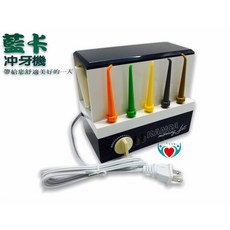 藍卡沖牙機R-200，全新公司貨，深層清潔牙縫，預防牙周病，熊賀康醫材, R-200