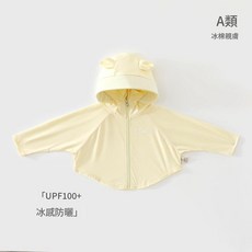 嬰兒防曬衣 UPF100+ 冰感防曬 輕薄透氣兒童防曬外套