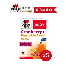 Doppelherz 德之寶 蔓越莓 南瓜籽萃取膠囊 (30粒/盒) 德國雙心, 1個, 五盒_效期28年6月