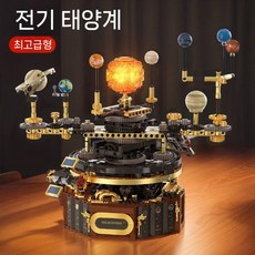 전동 태양계 행성 모형 과학 우주 교구 태양계모형 키트 조립, A. 태양계모형