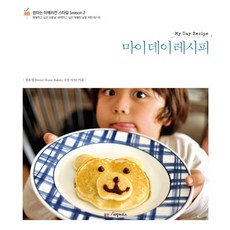 WoongjinLivinghous 我的日常食譜：為想變得特別的平凡日子 以及想變得完美的特別日子準備的食譜