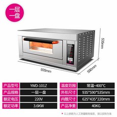 업소용 오븐 빌트인 피자 220V 단일 1접시 삼겹살 싱글 대용량 디럭스 1단 모델, 한판, 14 3단 3판 전열 모델 업그레이드 컴퓨터 메모리 온