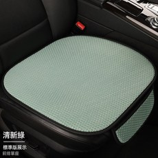 DFMEI 夏季冰絲專用汽車坐墊三件套單片通風座椅墊四季通用座墊透氣車墊, 清新綠前排單片