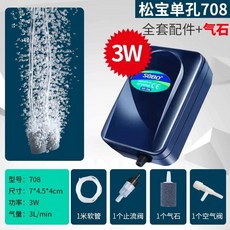 어항산소발생기 에어펌프 어항기포기 1구+2미터파이프 수조 산소공급기, 1개