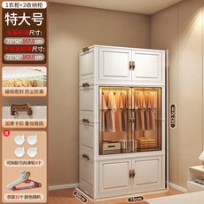 이동식 접이식옷장 플라스틱 옷장 조립식 장롱 투명, 75CM 면 폭 1장 2상자 화이트 옷걸이10 슬라이딩