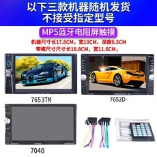 7인치 블루투스 카오디오 MP5플레이어 12V 휴대폰 스크린, F. 12V 저항 스크린 7652, A. 공식 표준 패키지