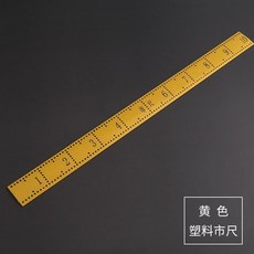 老式竹尺子 家用老式竹尺子裁縫尺 裁剪量衣尺戒 縫紉直尺市尺裁縫工具木尺 老式竹尺子, 1個, 塑料黃色市尺一把,親親看清楚瞭下單謝謝瞭