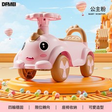 DFMEI 兒童扭扭車1一3歲四輪小孩溜溜車滑步車平衡車寶寶滑行車, 1個, 公主粉+汽笛+收納座艙:如圖