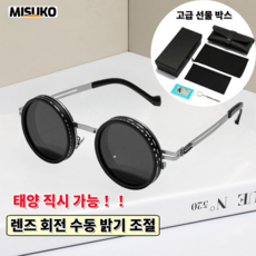 남성 변색선글라스 고죠 사토루 안경 UV차단 감광조절 오픈형 스포츠 낚시용 선글라스